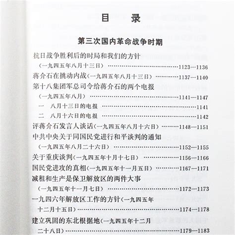 毛泽东选集全套全集毛选典藏版全卷四册1 4论持久战矛盾论实践论毛主席语录诗词文选著作思想概论邓小平文选全卷传党史军事书籍虎窝淘