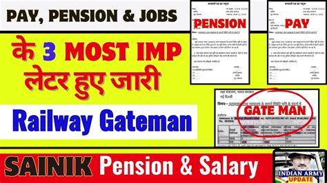 Most Imp Pay Pension Railway Gateman