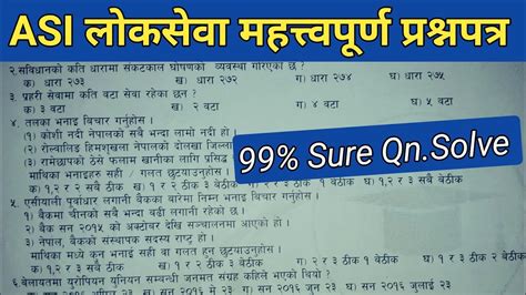 Asi Gk Model Question Paper Set Solve Nepal Police Loksewa Exam