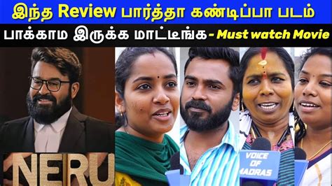 Neru Emotional Review Neru Movie Review Tamil Neru Public Review