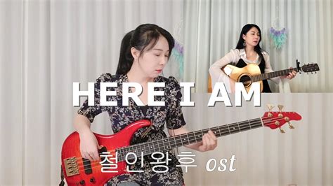 Here I Am Ost A Guitar Bass Cover Played