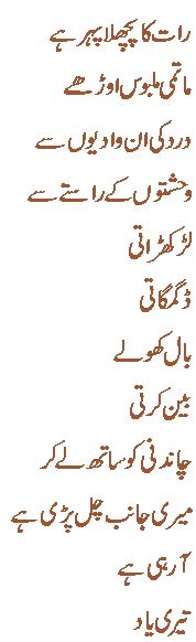 Urdu Shairy Urdu Ghazals Famous Poets Love Poetry Welcome