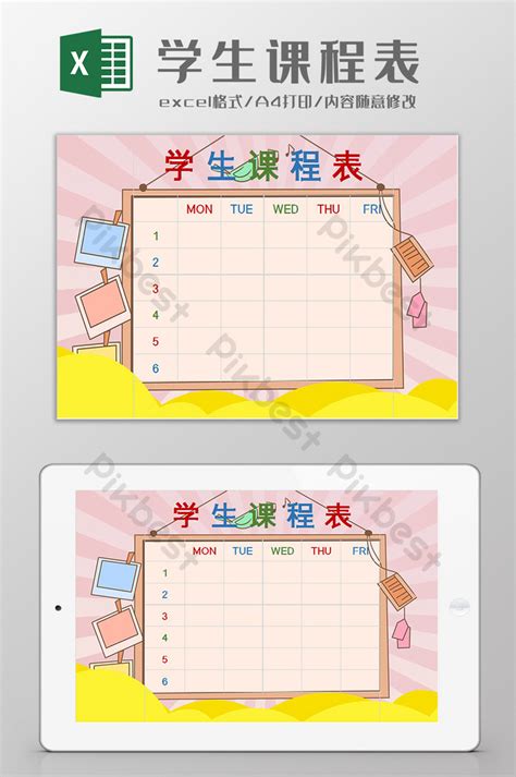 Cartoon Cute Student Class Schedule Excel Template Excel | XLSX Template Free Download - Pikbest