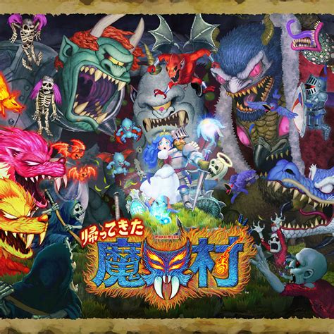 「帰ってきた 魔界村 オリジナル・サウンドトラック」配信中！ Game Watch