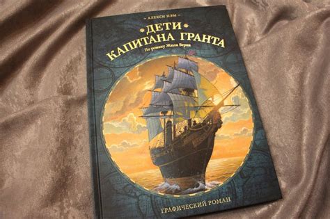 Дети капитана гранта картинки - 64 фото