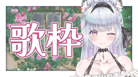 蒼星 すい ️🐾新人vtuber On Twitter ️配信告知🐾 76 2300〜 【歌枠】あなたに出会いたい ️🐾