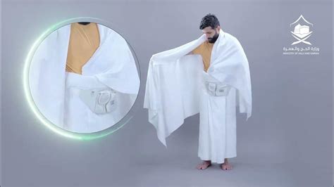 How To Wear Ihram Step By Step احرام کیسے پہنیں مکمل راہنمائی