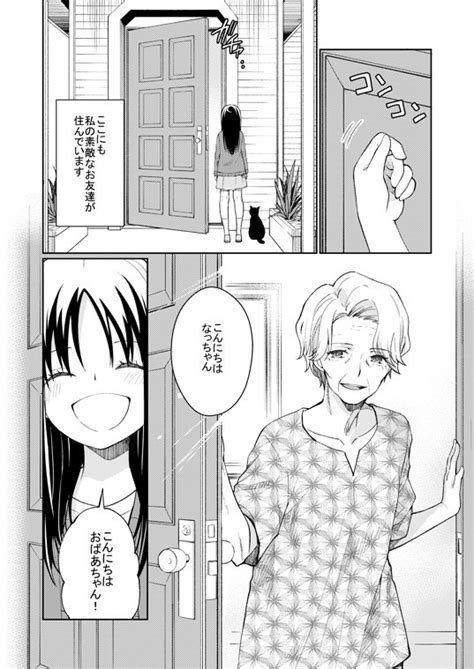 また、同じ夢を見ていた」原作住野よる コミカライズ1話 511 」桐原いづみ🍵の漫画