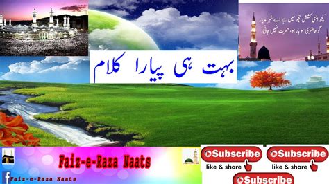 New Naat Beautiful Naat Best Voice Naat New Naat Heart Touching