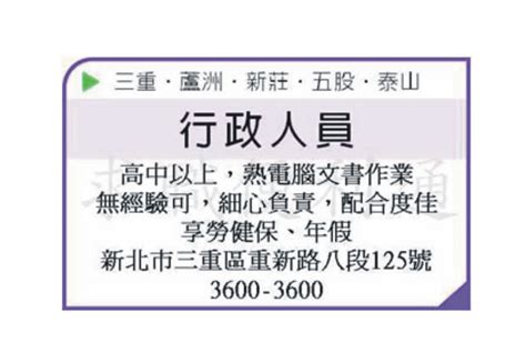 報紙廣告刊登 報紙公告刊登 法院公告登報 分類廣告 徵才廣告 人事廣告 公示送達 民事裁定 公示催告 本票裁定 變更登記公告 支票遺失 股票證券遺失 限定繼承 遺產繼承 法拍屋公告 拍賣公告