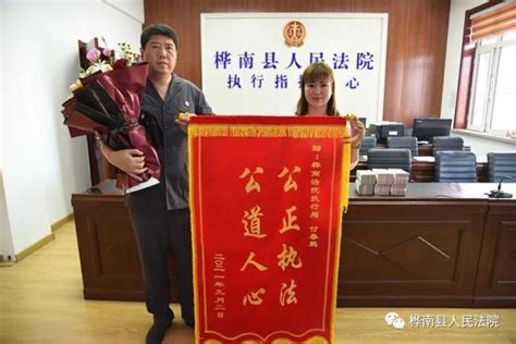 我为群众办实事 桦南法院：70万余元执行款发放完毕 当事人赠送鲜花锦旗致谢意澎湃号·政务澎湃新闻 The Paper