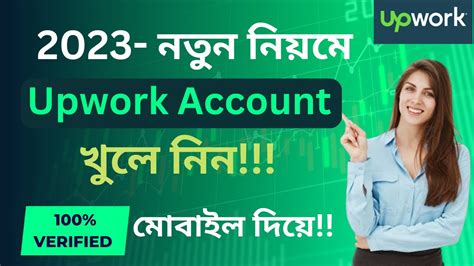 How To Create Upwork Account A To Z Bangla Tutorial Professional