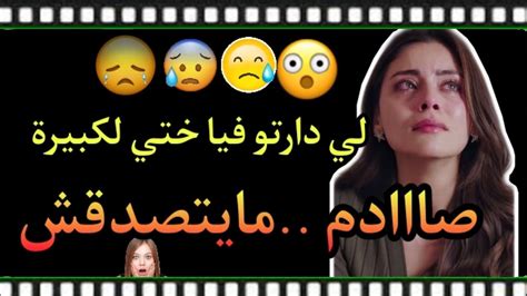 نهار ماتت مِّي تكشفات الحقيقة و خرجات فيا نيابها😔ولكن نستاهل حيث درت الثقة Youtube