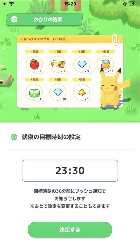 ポケモンスリープ（pokémon Sleep）の画像pokemon Sleep Trim アプリゲット