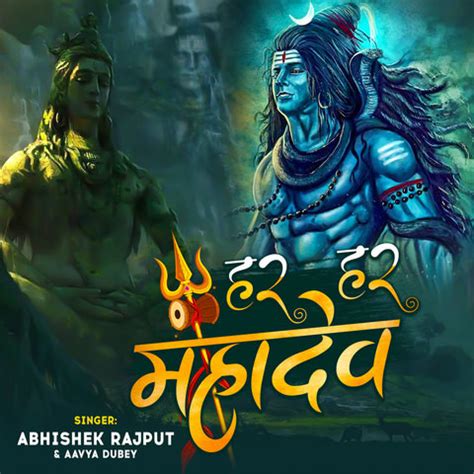 Har Har Mahadev Song Download: Har Har Mahadev MP3 Song Online Free on ...