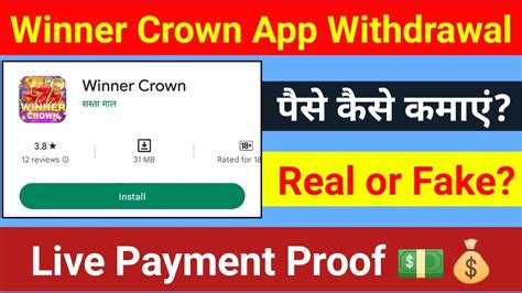 Winner Crown App Withdrawal Winner Crown App Se Paise Kaise Kamaye