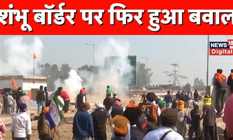 Farmers Protest पंजाब हरियाणा बॉर्डर पर किसानों के प्रदर्शन के दौरान