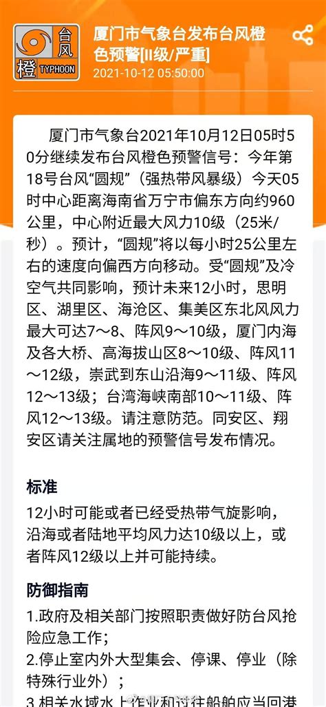 重要提醒！受台风“圆规”影响，厦门brt快线暂停运营！还有这些公交线路澎湃号·政务澎湃新闻 The Paper