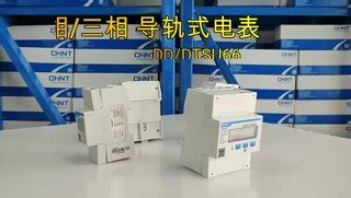 Chint Ddsu Dtsu A Din Rail Digital Voltmeter Current Power