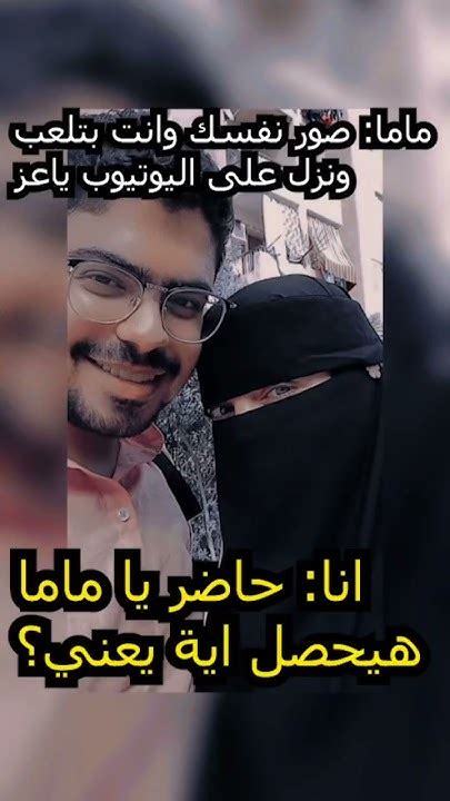 الحمدلله اني سمعت كلام ماما 😂 Youtube