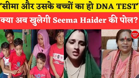 Seema Haider News सधव परच क सम हदर पर बड हमल Sadhvi