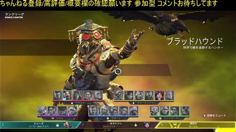 Apex Switch限定カジュアルランク参加型認定戦 Apex Apex エーペックス Youtube