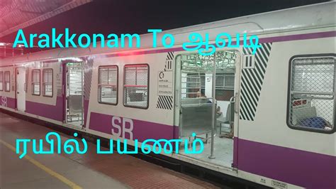 அரககணம To ஆவட Arakkonam To Avadi Local Train Travel YouTube