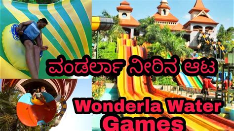 Part 2 Wonderla Bangalore Water Games ವಂಡರ್ಲಾ ನೀರಿನ ಆಟ Fun Time