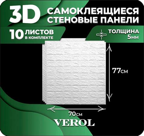 Самоклеющиеся Пластиковые Панели – купить в интернет-магазине OZON по ...