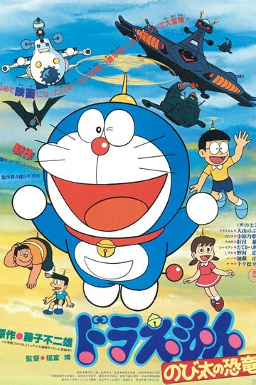 Doraemon Nobita S Treasure Island 2018 Cast Reviews Trailers And Where To Watch Moviefone