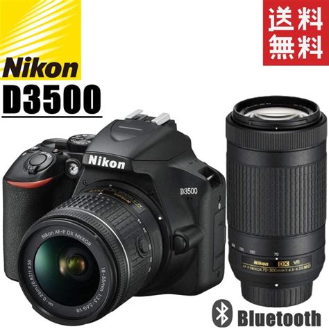 ニコン Nikon D3500 ダブルズームキット Bluetooth搭載 デジタル一眼レフカメラ Nikon D3500 W カメラ