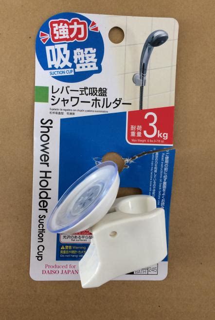 ダイソー（100均）のシャワーホルダー用タオル掛けとレバー式吸盤シャワーホルダー 買いました │ Snow In Novemberのブログblog