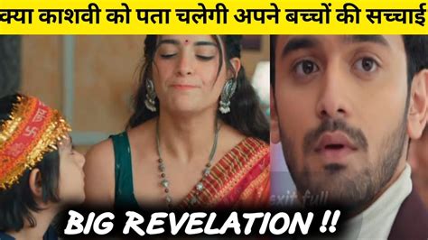 Karun Ka Sach Kashvi Ke Saamne Yeh Hai Chahatein Upcoming Twist