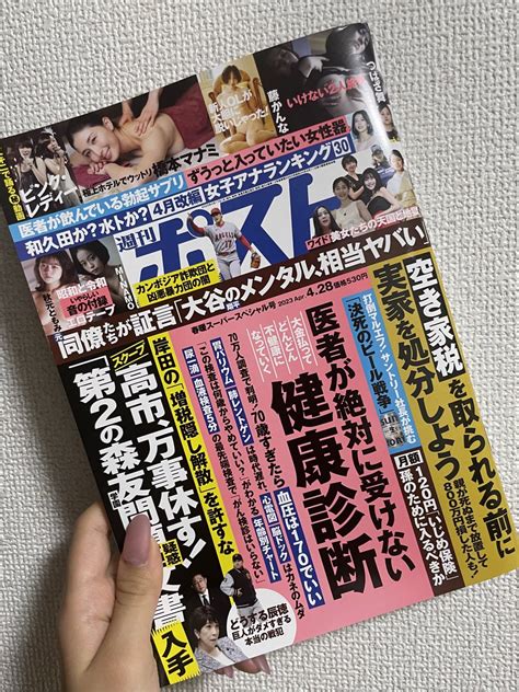 昨日発売された、 週刊ポストgetしてくれたかな？🥰 グラビアの最後のページの、 Qrコードに注目‼️ 週刊ポスト見るまで知らんかってんけど