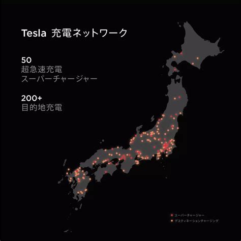 Tesla continues Asian expansion with 50th Japanese Supercharger ...