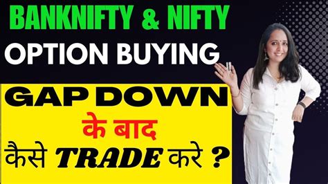 Gap Down के बाद Nifty And Bank Nifty Option Buying में कैसे Trade करे