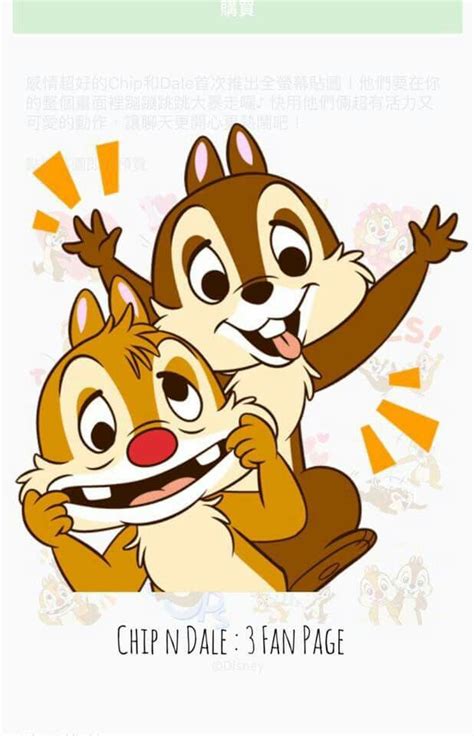 Chip And Dale C Walt Disney Animation Studios Chip And Dale Walt