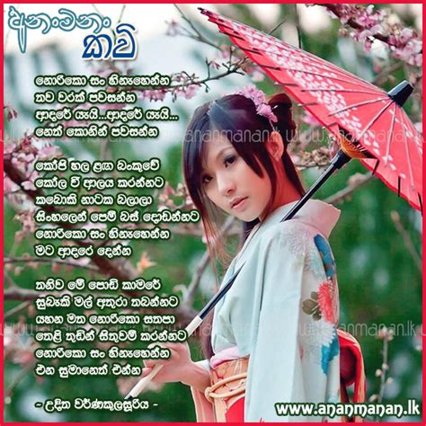 sinhala poem pahan tharuwa wennam man  uditha warnakulasooriya