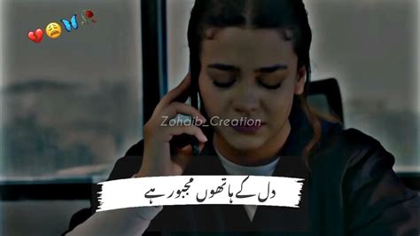 Jhoom Sad Scene 💔 Sad Dialogue Pakistani Drama Sad Scene Watsapp