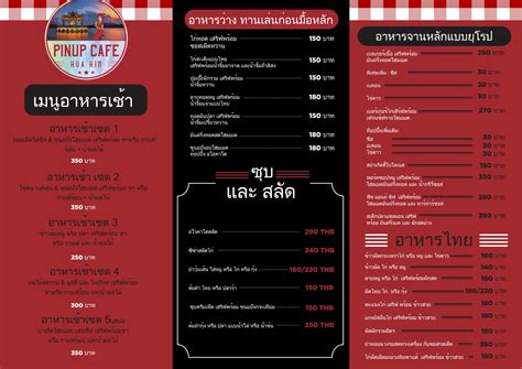Menu – PinUp Café Hua Hin