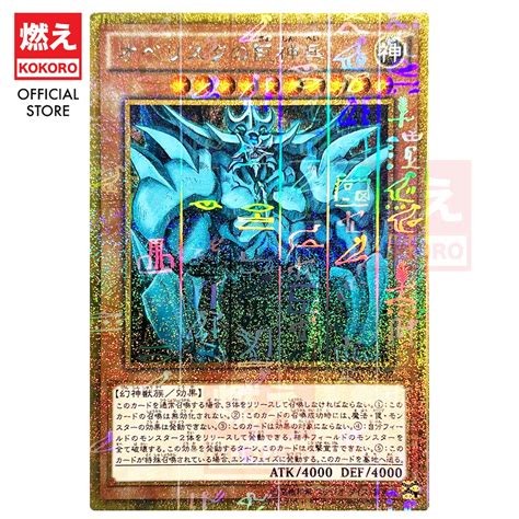 Yugioh Card Obelisk The Tormentor Mb Jps Mgr Egyptian God