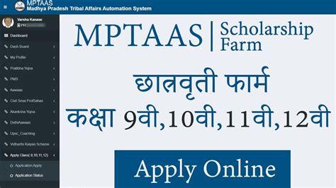 Mptaas Scholarship Farm Apply Online YouTube