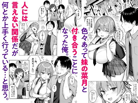 【50off】【ボイスコミック】元陰キャの巨乳ヤリマン妹がエロすぎて、お兄ちゃんはもう 3 Dlボイコミ Dlsite 同人