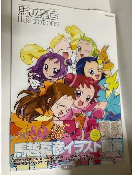 Ojamajo Magical Doremi Naisho No Naisho Illustration Livre Dart