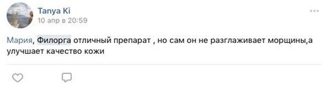 Филорга (filorga) биоревитализация: отзывы косметологов, nctf 135 ha ...