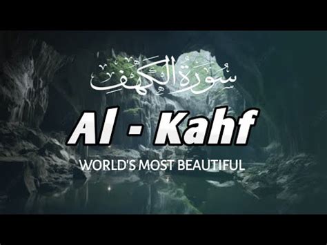 Quran Recitation Of Surah Al Kahf Will Touch Your Heart