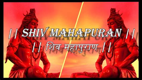 Shiv Mahapuran In Hindi