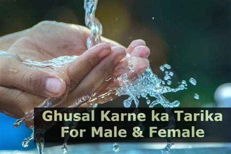 Ghusal Karne Ka Tarika How To Perform Ghusal Islam Answer