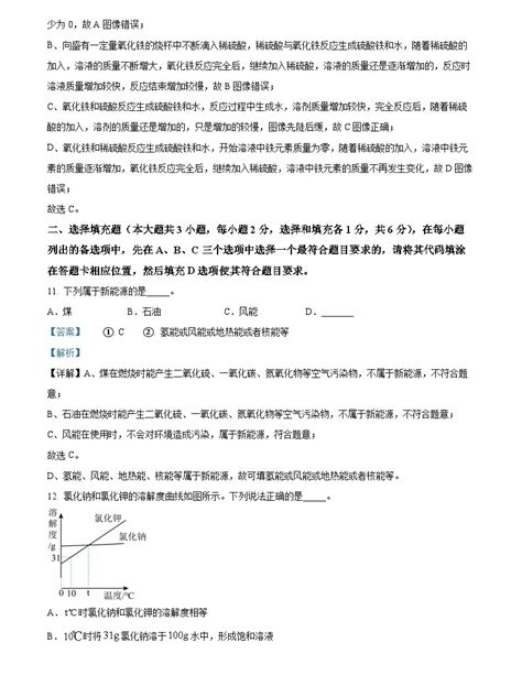 2023年江西省中考化学真题及答案解析 教习网试卷下载