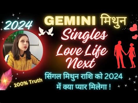 Gemini Singles Love Life Mithun